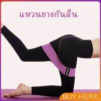 BUY Here บริหารต้นขา+สะโพก แถบยางยืดออกกำลังกาย AOLIKES Fitness resistance circle