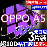 A5 OPPOa5ฟิล์มป้องกันการ OPPOa5การตกแบบเต็มจอฟิล์มกันรอยกันกระแทกแผ่นฟิล์มกันรอยหน้าจอมือถือป้องกันการสอดแนมฟิล์มป้องกันแสงสีฟ้าระเบิด-ฟิล์มป้องกันรอย