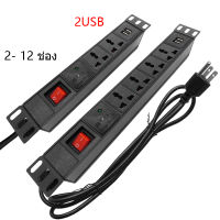 Power Distribution Unit (PDU) Power Strip Unit 3500W 2USB+2-12 ช่อง ป้องกันไฟกระชาก+Switch for Data Cabinet Rack