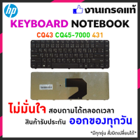 HP คีย์บอร์ด keyboard  HP-COMPAQ CQ43 CQ45-7000 G4-1000 G6 /HP430 431 435 436 CQ57 CQ58 HP1000 - อังกฤษ