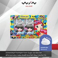 Schwarzkopf Freshlight Foam Sugar Ash Box Set สีน้ำตาลเทาเข้ม 2 กล่อง รับฟรี! กระเป๋าผ้า Stay Colorful 1 ใบ