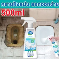 ปัญหาห้องน้ำ หนึ่งหลอดแก้ไขได้เลย น้ำยาล้างห้องน้ำ ขวด 500ml โฟมทำความสะอาดห้องน้ำ น้ำยาล้างชักโครก ไม่ทำร้ายเคลือบฟัน ไม่ทำร้ายมขจัดคราบฝังลึกได้ เหมาะสำ ห้องน้ำ กระทะนั่งยอง สเปรย์กำจัดเชื้อรา น้ำยาขจัดคราบห้องน้ำ น้ำยาขัดห้องน้ำ