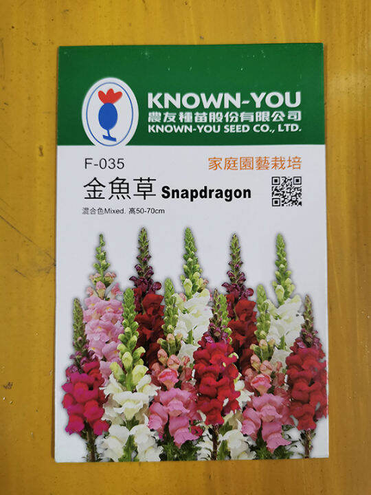 FLOWER PLANT SEEDS BY KNOWN YOU SNAPDRAGON Lazada PH