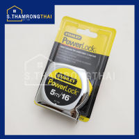 STANLEY ตลับเมตร รุ่น 33-158 POWERLOCK 5เมตร (สีเงิน) ของแท้!!! มีใบรับประกัน