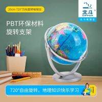 Beidou ลูกโลกสากล,ที่มีขนาดเส้นผ่าศูนย์กลาง20เซนติเมตร,G2027ของรุ่นผลิตภัณฑ์,รองรับสากลหมุนได้720 Degreeskangy03