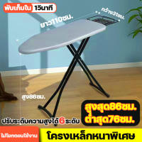 โต๊ะรีดผ้า ที่รองรีด ขนาด31*110*74-86cm เทา โครงเหล็กหนาพิเศษ ไม่โยกตอนใช้งาน（โต๊ะรีดผ้าแบบยืน โต๊ะรีดผ้าพับได้ โตรีดผ้า โต๊ะเตารีดผ้า  โตะรีดผ้ายืน โต๊ะรีดผ้าใหญ่ โต๊ะรองรีดผ้า โต๊ะรีดผ้ายืนรีด โต๊ะรีดผ้าปรับระดับไ