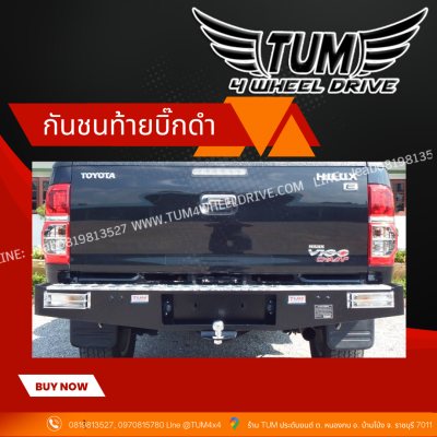 กันชนท้ายบิ๊กดำ&amp;หัวบอล ทุกรุ่น TOYOTA / ISUZU / NISSN / FORD / MAZDA / CHEVROLET / MITSUBISHI #TUM 4 WHEEL DRIVE