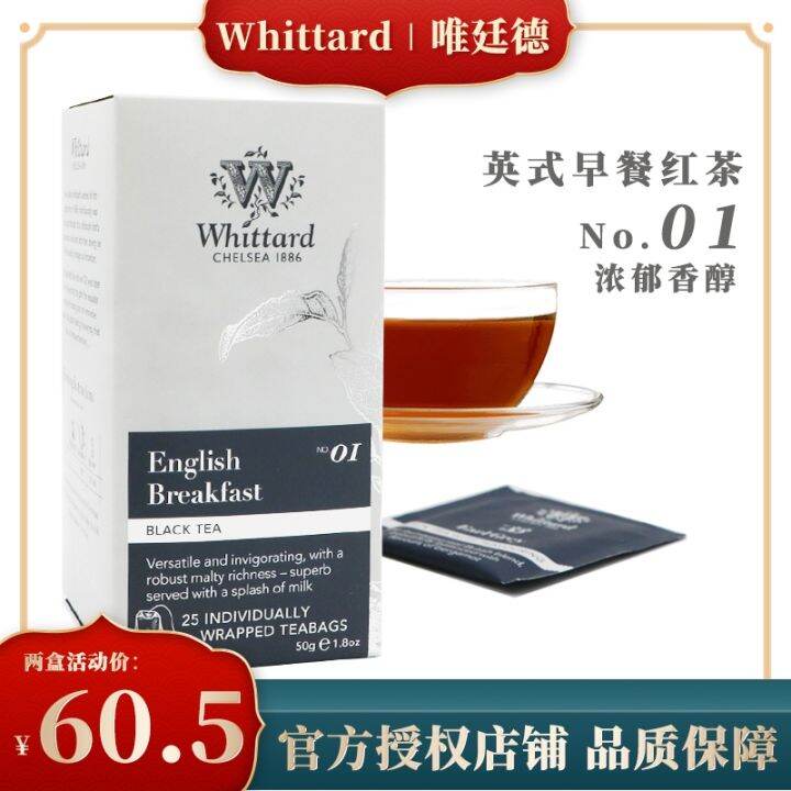🔥 Whittard English Breakfast Black Tea Whittard British Original