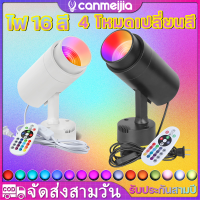 CANMEIJIA ไฟปาร์ตี้ LED ไฟติดตามเวที 24W RGB 16 สี ไฟดิสโก้พร้อมรีโมทควบคุม สปอตไลท์ แถบแสงพระอาทิตย์ตก บรรยากาศ แสงนางฟ้า ปรับโฟกัสได้