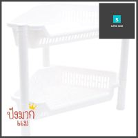 ชั้นเข้ามุมพลาสติก 2 ชั้น CSP 247-2 สีขาว2-TIER PLASTIC CORNER SHELF CSP 247-2 WHITE **ราคาดีที่สุด**