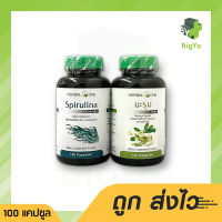 HERBAL ONE BRAND ผลิตภัณฑ์เสริมอาหาร มี 2 สูตรให้เลือก บรรจุ 100 แคปซูล ต่อ (1 กล่อง)