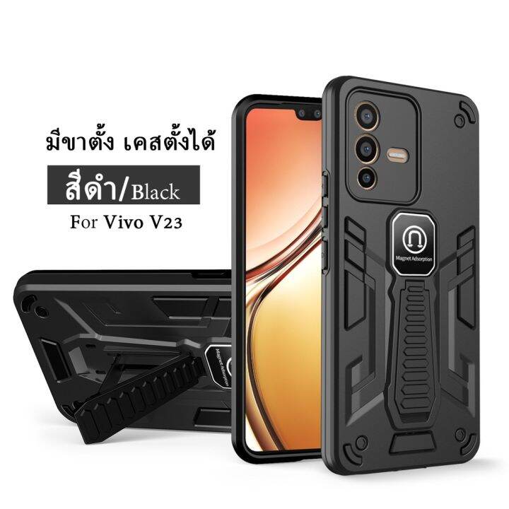 ส่งจากไทย-เคสมือถือ-เคสโทรศัพท์-วีโว่-case-vivo-v23-5g-เคสกันกระแทก-มีขาตั้ง-เคสตั้งได้-เคส-vivo-v23-shockproof