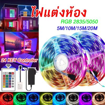 Craftee ไฟแต่งห้อง ไฟเเต่งห้อง ไฟติดห้อง RGB 2835 5050 5M 10M 15M 20M ไฟตกแต่งห้อง สำหรับตกแต่งบ้าน