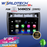 Worldtech หน้ากากรุ่น Toyota Vios/Yaris 2005 พร้อมเครื่องเล่นแอนดรอยด์ 9 นิ้ว