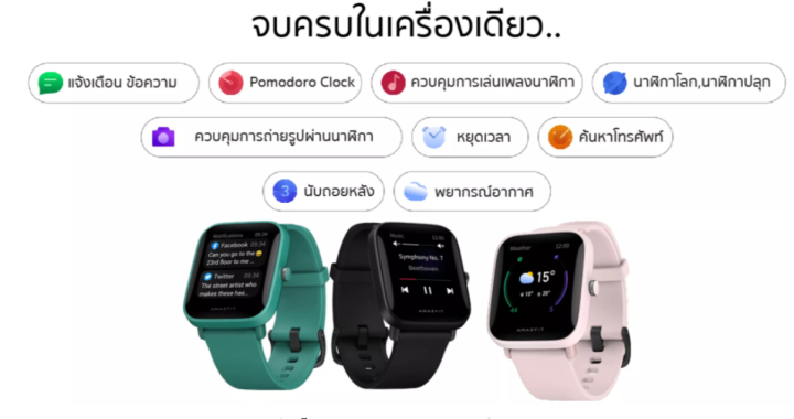 amazfit-bip-u-pro-smartwatch-รับประกันศูนย์ไทย-มี-gps-วัดค่าอ๊อกซิเจนในเลือด