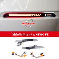 ไฟทับทิมท้าย TYPE-R LED CIVIC FE