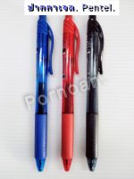 (ชุด3ด้ามขายดี) ปากกาเจล Pentel Energel BL107 0.7มม. มี3สีให้เลือก.