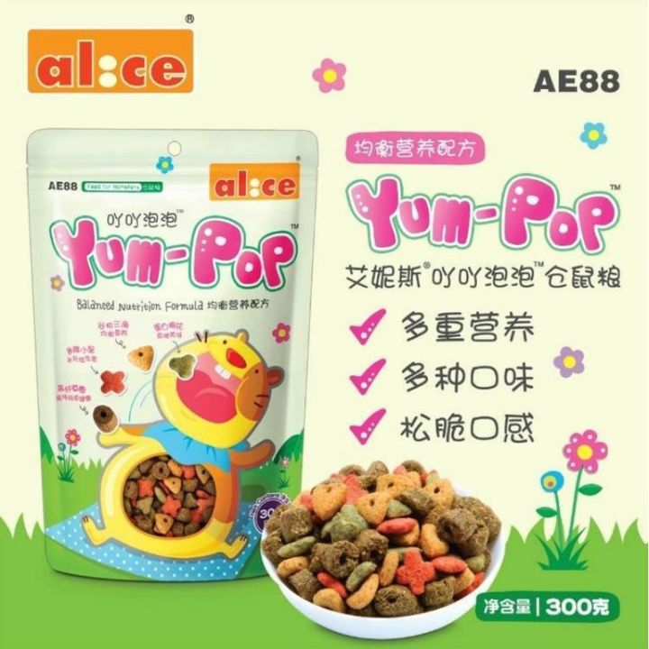 hamu-alice-yam-pop-อาหารสำหรับแฮมสเตอร์-ค่าส่งถูกมาก