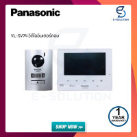 Video Intercom Panasonic VL-SV74 วิดีโออินเตอร์คอม