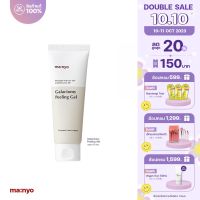 เจลผลัดเซลล์ผิว Manyo Galactomy Enzyme Peeling Gel 75ml