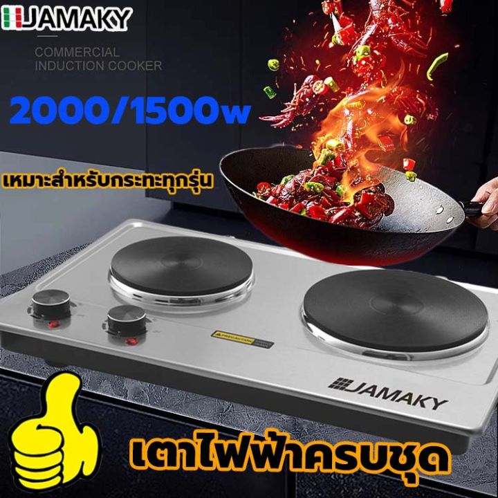 พร้อมส่ง-เตาไฟฟ้าหัวคู่-เตาไฟฟ้าพกพา-เตาไฟฟ้าลายไม้-เตาเซรามิค-1500w-2000w-เตาแม่เหล็กไฟฟ้า-เตาไฟฟ้าอินฟา-เตาไฟฟ้าครบชุด-ให้กำลังไฟคงที