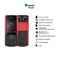 [SmartPlus] NOKIA 5710 4G ประกันศูนย์ [ หน้าจอ 2.4 นิ้ว เเบต 1450mAh ]