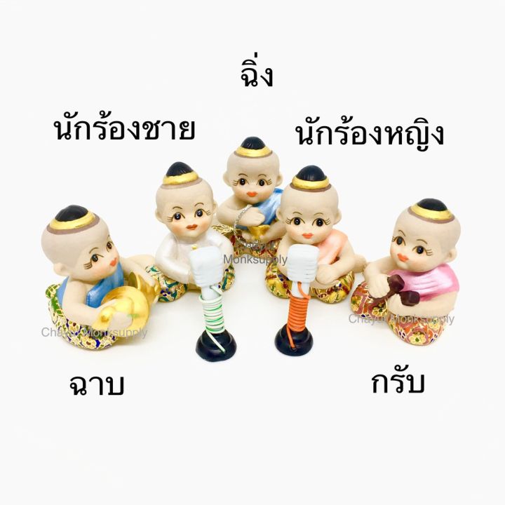 ตุ๊กตา-ดนตรีไทย-เบญจรงค์-บริการเก็บเงินปลายทาง