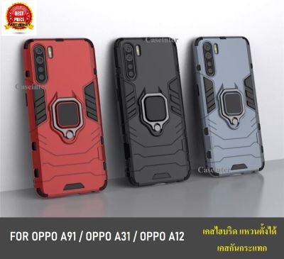 Case Oppo A91 / Oppo A92  Case เคสออฟโป้ เคสไฮบริด แหวนตั้งได้ สำหรับ เคส Oppo เคสโทรศัพท์ เคสมือถือ