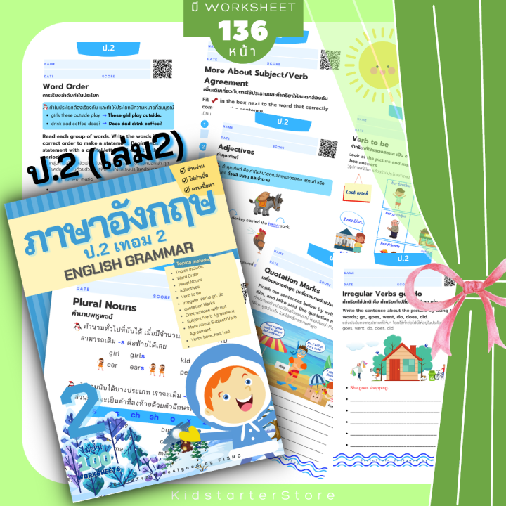 ภาษาอังกฤษป-2-เทอม1-แบบฝึกหัด-ภาษาอังกฤษ-เด็ก-ภาษาอังกฤษป-2-ประถม-คำศัพท์-ป1-ป2-ป3-ป-1-ป-2-ป-3-sch