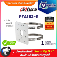 PFA152-E(DH-PFA152-E) Dahua  Pole Mount Bracket  By Vnix Group