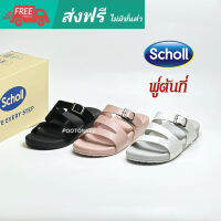 Scholl Cassie รองเท้าสกอลล์แบบสวม รุ่น แคสซี่ สำหรับผู้หญิง ของเเท้ พร้อมส่ง