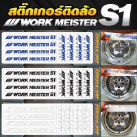 สติ๊กเกอร์ติดล้อ W WORK MEISTER S1 WWORK Sticker Wheel WORK MEISTER S1