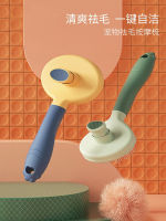 New Cat Combed Combing Combs Pet Kittens 撸 Cats To Float Hair Brush And Dog Dense Teeth Needle Comb