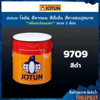 Jotun โจตัน สีทาถนน สีตีเส้น สีทาขอบฟุตบาท **สีดำ ชนิดสะท้อนแสง** เบอร์ 9709 ขนาด 3 ลิตร เหมาะสำหรับงานภายในและภายนอก (Road Paint, Traffic Paint)