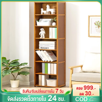 Chalet (3ชั้น-7ชั้น) 175CMชั้นวางของ ชั้นวางหนังสือ Bookshelf ชั้นวางของอเนกประสงค์ ชั้นเก็บของ ตู้โชว์ ตู้เก็บหนังสือ COD