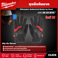 Milwaukee ?? ถุงมือกันบาด  รุ่น 48-22-8711 Slip On Gloves ไซส์ M (1 คู่) ถุงมือ มิว มิววอกี้ มิลวอกี้ เครื่องมือช่าง