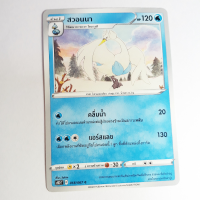 การ์ดโปเกมอน Pokemon ของแท้ การ์ด ร่าง 1 สวอนนา F018/067c ชุด เจ้าแห่งกาลเวลา ของสะสม ของเล่น