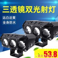 ไฟสปอตไลท์ LED รถจักรยานยนต์ไฟรถยนต์แบตเตอรี่ไฟฟ้าไฟปูทางสว่างเป็นพิเศษโมดูลสูงและต่ำคานพร้อมไฟเสริมเลนส์พิเศษ