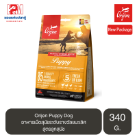 Orijen Puppy โอริเจน อาหารเม็ดสุนัขระดับรางวัลชนะเลิศ สูตรลูกสุนัข ขนาด 340 G.