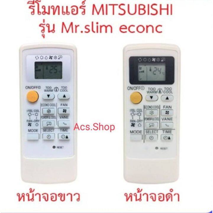 พร้อมส่ง-รีโมทแอร์-mitsubishi-รุ่น-mr-slim-มิตชูบิชิ-หน้าขาว-หน้าดำ-รีโมททีวี-รีโมทแอร์-รีโมท-รีโมด