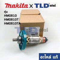 ทุ่น (แท้) Makita มากีต้า สกัด, แย็ก รุ่น HM0810, HM0810T, HM0810TA (516148-3) (อะไหล่แท้ 100%)