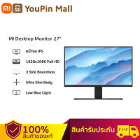 Xiaomi Desktop Monitor 27 นิ้ว Office หน้าจอเกม FHD 1080P Ultra-บางเกมจอ จอคอมพิวเตอร์ จอภาพสำนักงาน หน้าจอคอมพิวเตอ