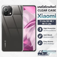 Pcase - เคส Xiaomi 11 Lite 5G NE / Mi 11 Lite เคสเสี่ยวมี่ เคสใส เคสมือถือ เคสโทรศัพท์ ซิลิโคนนุ่ม กันกระแทก กระจก - TPU Crystal Back Cover Case Compatible with Xiaomi Mi 11 Lite 5G NE