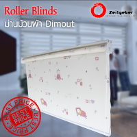 ม่านม้วนผ้า ลายเด็ก น่ารัก Dimout  Roller Blinds Dimout Dream B05