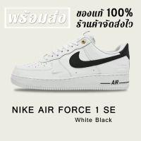 2023 รองเท้ากีฬาลำลองสำหรับผู้ชายและผู้หญิง*พร้อมส่ง*แท้?% FORCE 1 LOW SE WHITE BLACK SNEAKERS