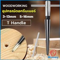 Blumey อุปกรณ์ดอกรีมเมอร์ เครื่องมืองานไม้ เครื่องมือช่าง 3-13mm 5-16mm Woodworking tools