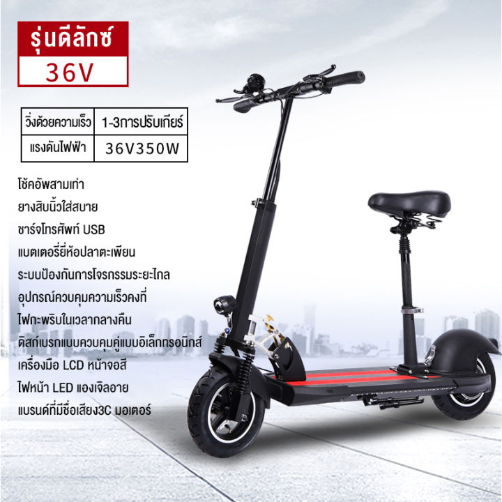 parknshop-electric-scooter-พับเก็บได้-สกูตเตอร์ไฟฟ้า-ผู้ใหญ่-สกู๊ดเตอร์ไฟฟา-สกู๊ตเตอร์ไฟฟ้า-scooter-ไฟฟ้า-สกูตเตอร์-ไฟฟ้า-สกูตเตอร์-ไฟฟ้า-สกูตเตอร์-ไฟฟ้า-ผู้ใหญ่