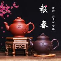 Spot parcel post Primula Pot Plum Blossom Pot Yixing Purple Clay Pot Handmade Yixing Clay Teapot ( Purple Clay Plain Cement ) with Certificate