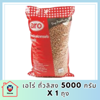 เอโร่ ถั่วลิสง 5000 กรัม X 1 ถุง - aro Peanut 5 kg X1 รหัสสินค้าli3973pf