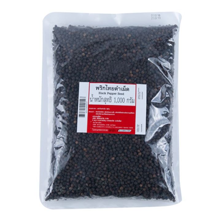 สินค้ามาใหม่-พริกไทยดำเม็ด-1000-กรัม-black-pepper-seeds-1000-g-ล็อตใหม่มาล่าสุด-สินค้าสด-มีเก็บเงินปลายทาง